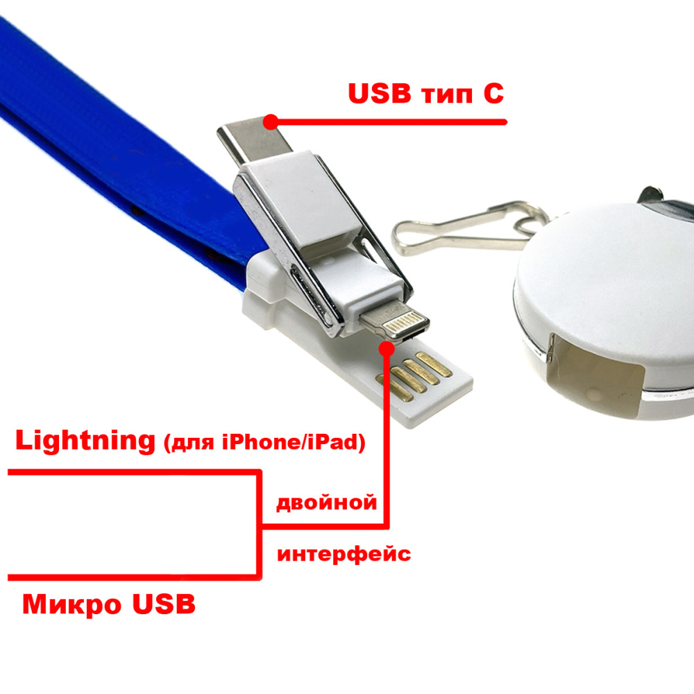 картинка Универсальный кабель - переходник 3 в 1!!! Espada Elyard3i1 красный Type-C + micro USB + iphone Lightning 8pin ремешок на шею для телефона для зарядки 