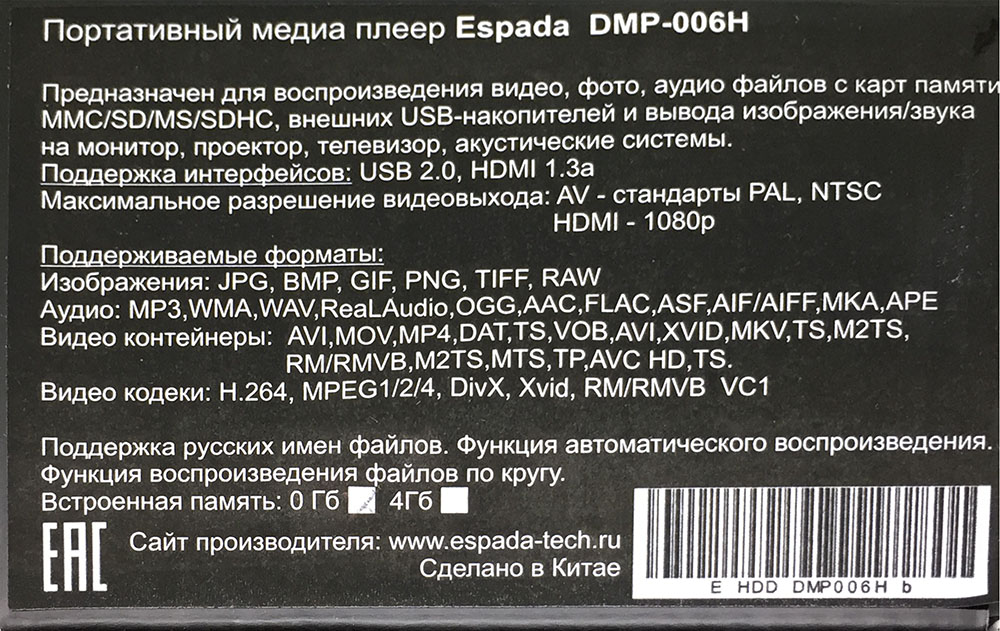 картинка Рекламный плеер Espada DMP-006H HDMI / рекламный медиа плеер HDD 