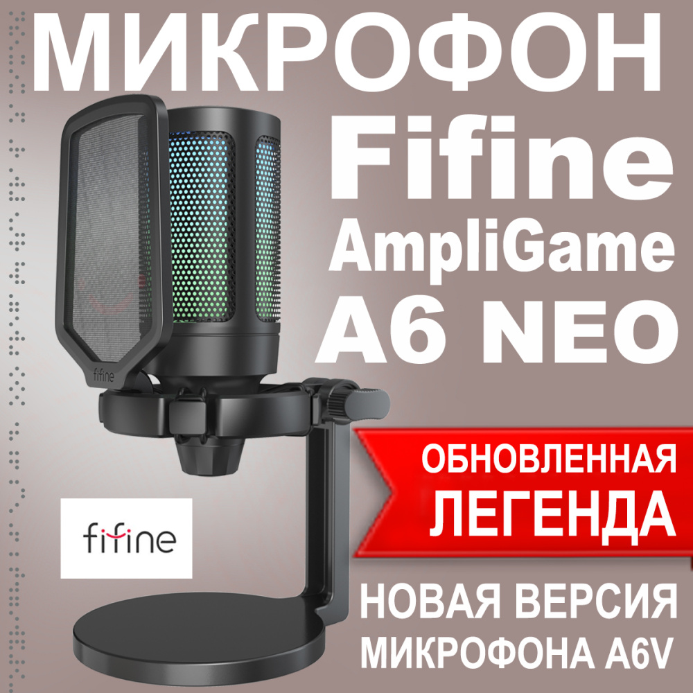 картинка Микрофон Fifine, A6 NEO черный 